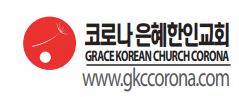 Grace Korean Church Corona